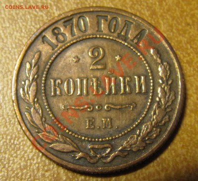 Симпатичные медяки: 10 коп 1833,  3 коп 1841 и др. - IMG_0021.JPG