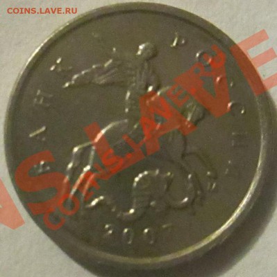 Помогите определить 1коп 2007г ммд - IMG_1420 .JPG