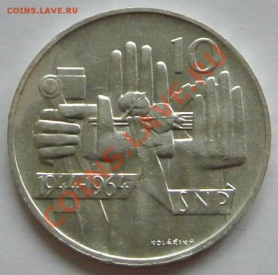 ЧССР 10 крон 1964.20-летие словац. восстания 1944,до 29.09,2 - DSC_1340.JPG