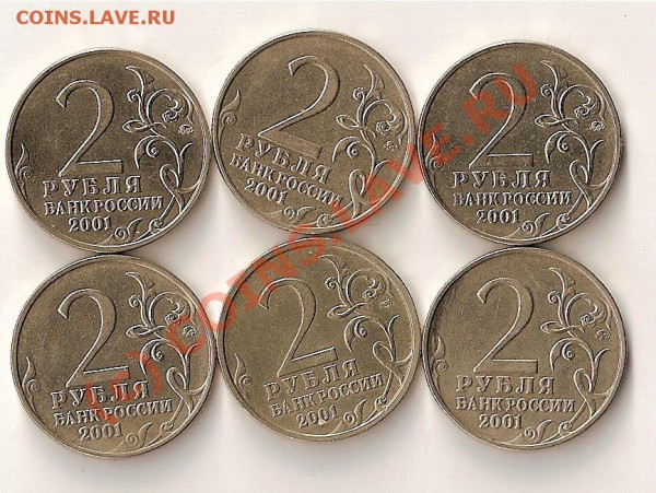 2рубля .гагарин - сканирование0010