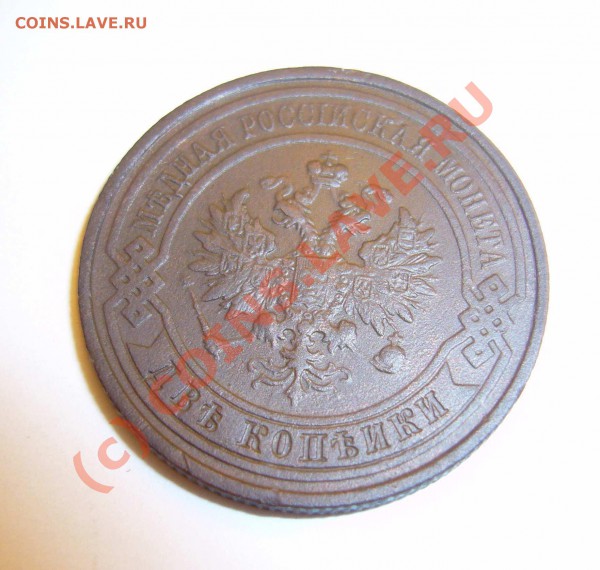 2 копейки 1914 (сохран) до 14.01.2010 до 21.00 по москве - P1080423