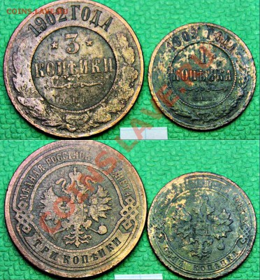 3.2 КОПЕЙКИ 1902 ГОДА. - новый коллаж