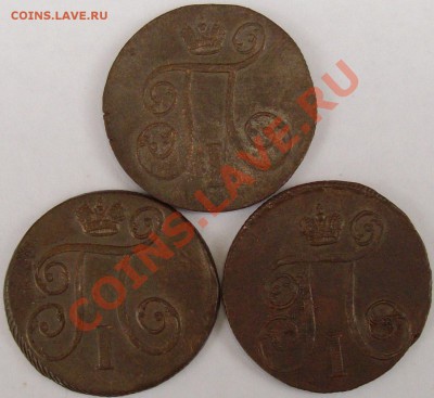 1 коп. 1798, 99, 1800 ЕМ. Павел-1  до 29.09. - IMGP6133.JPG