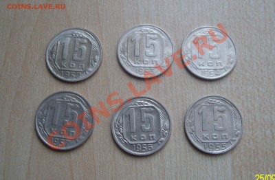 15 коп 1952-57 г.6ШТ!.До 28.09 до 21.20 по мск - 15 копъъъъъъ