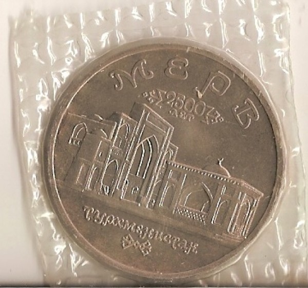 5 рублей МЕРВ 1993г - сканирование0011