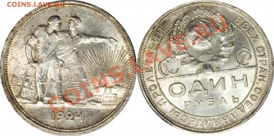 рубль 1924 - 1р24.JPG