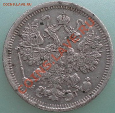 На оценку 15 копеек 1899 г - 15 копеек