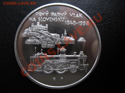 1998 Словакия, 200 кр, до 30.09 в 22-00 мск - IMG_3720.JPG