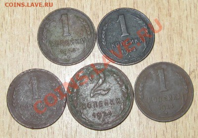 1 коп 1924 г-4 штуки,2 коп 24 г 1 штука 29.09.13 в 22.00 мск - Изображение 016