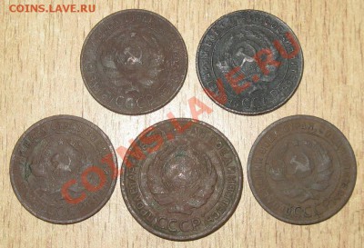 1 коп 1924 г-4 штуки,2 коп 24 г 1 штука 29.09.13 в 22.00 мск - Изображение 018