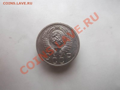 15 копеек 1952 до 1.10 - 15 коп 1952 (2)