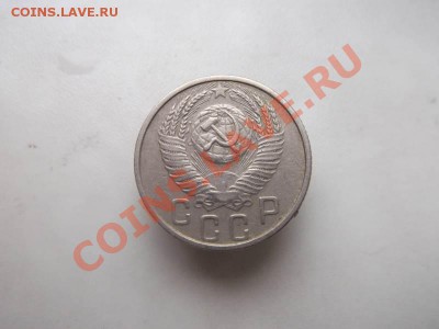 15 копеек 1953 до 1.10 - 15 коп 1953 (2)