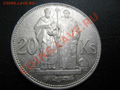 1941 Словакия, 20 кр, серебро, до 30.09 в 22-00 мск - IMG_3716.JPG