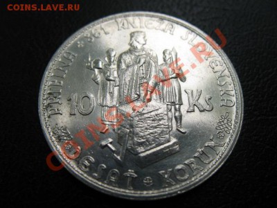 1944 Словакия, 10 кр, серебро, до 30.09 в 22-00 мск - IMG_3714.JPG
