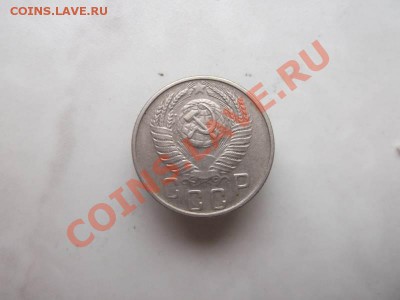 15 копеек 1956 до 1.10 - 15 коп 1956 (2)