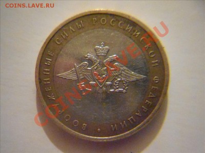 10р 2002 вооружённые силы гурт? - Фото01002