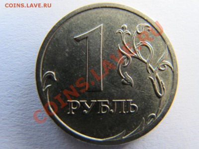 Рубль реверс-реверс (на кувалде). - 3534680137