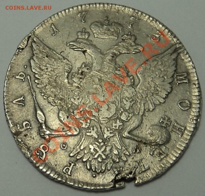 1 рубль 1773 г. - DSC06012.JPG