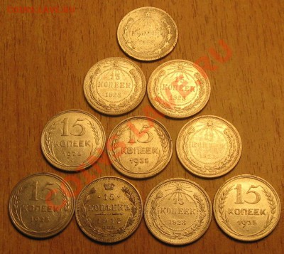 16 монет:10 коп1915,23,25 года ,15 коп-1912,23,25г.29.09.13 - Изображение 028