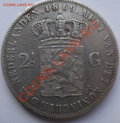 2 гульдена 1869,Нидерланды+бонус до 28.09 в 21.00мск - 22а.JPG