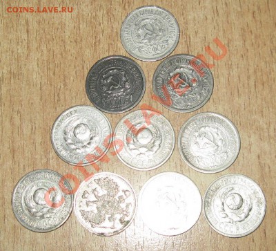 16 монет:10 коп1915,23,25 года ,15 коп-1912,23,25г.29.09.13 - Изображение 031