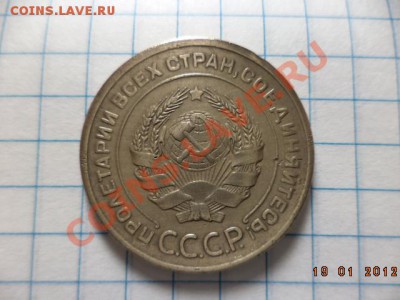 3 копейки 1951 год. 5 копеек 1929 год. - DSC00906.JPG