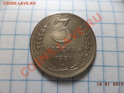 3 копейки 1951 год. 5 копеек 1929 год. - DSC00905.JPG