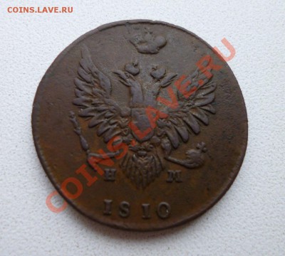 2 копейки 1810 пчелка "сорочий хвост" не частая - P1010219.JPG