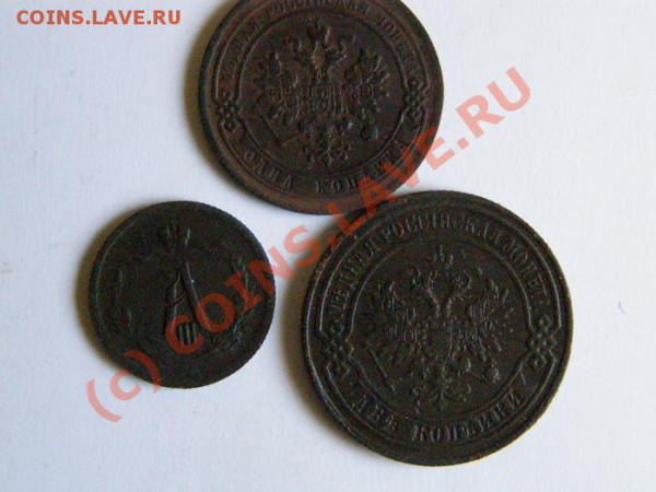 Три медяка 1873, 1882 с рубля и до 15 янв 22.00 Мск - все-ав