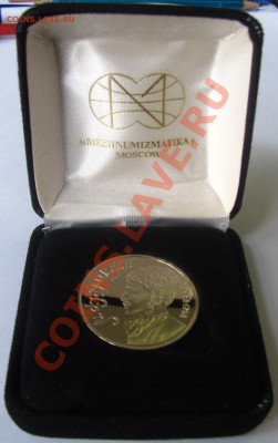 Махтумкули ПРУФ в коробочке MEZHNUMIZMATIKA до 29.09.2013 - Махтумкули2.JPG
