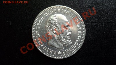 25 копеек 1893 - DSC08193.JPG