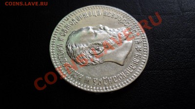 25 копеек 1893 - DSC08194.JPG