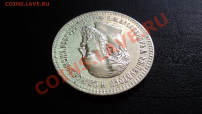 25 копеек 1893 - DSC08195.JPG