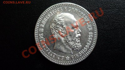 25 копеек 1893 - DSC08206.JPG