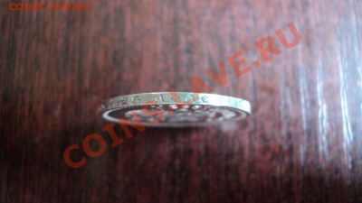 25 копеек 1893 - DSC08214.JPG