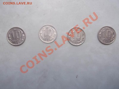 10 копеек 1957 до 1.10 - 10коп 1957