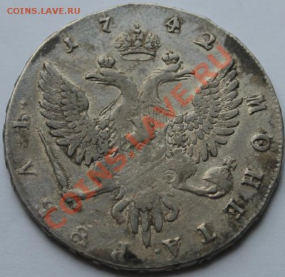 рубль 1742 года (большая голова) - 05