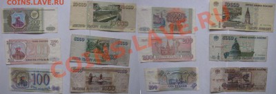 Оценка бон 1992-1995 - 1995