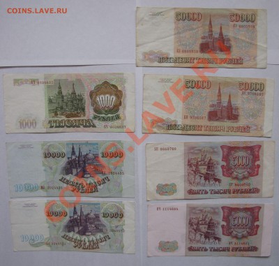 Оценка бон 1992-1995 - 1993_1