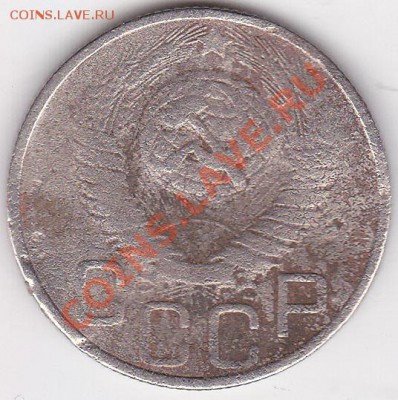 20 копеек 1949г  Ф81 - изображение_0001