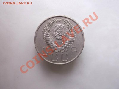 20 копеек 1956 до 1.10 - 20 коп 1956 (2)
