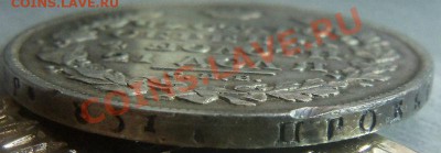 1 рубль 1829 года - старт 1 рубль ( с блицем) 30-09-2013 . - Изображение 7082