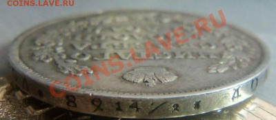 1 рубль 1829 года - старт 1 рубль ( с блицем) 30-09-2013 . - Изображение 7080