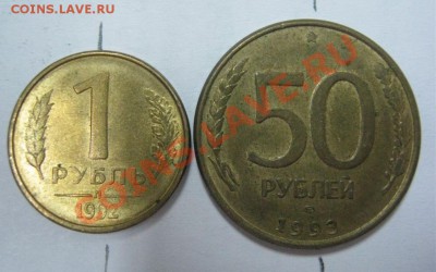 Повороты: 1 руб 92 (170) и 50 руб 93 (90)-до 3.10, 21-30 Мск - 1 и 50 - повороты-1.JPG