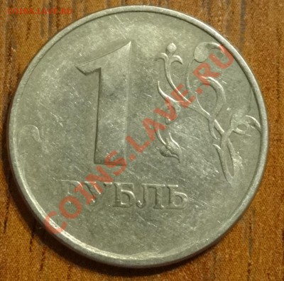 1рубль 200., непрочекан - нпроч
