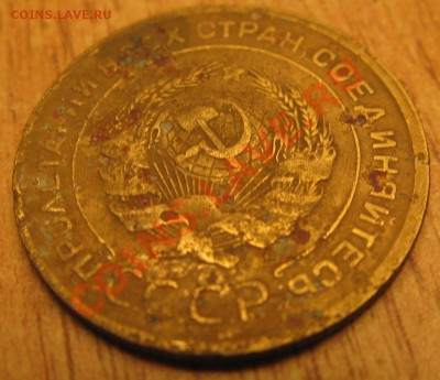 5 копеек 1929 года с рубля 29.09.13 в 22.00 мск - Изображение 034