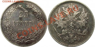 Финляндия 1 пенни 1882,50 пенни 1872 и 25 1894 - 25 пенни 1894.JPG