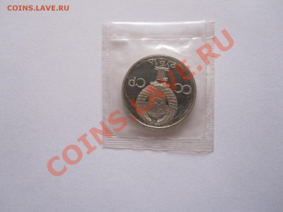 1 рубль СССР-60 ПРУФ 1982 стародел 30.09 21:55 - IMG_9221.JPG
