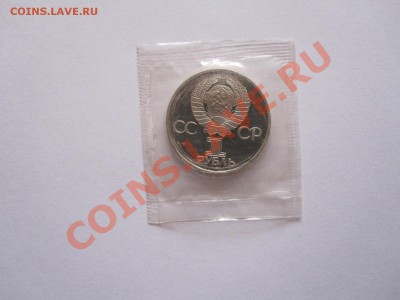 1 рубль СССР-60 ПРУФ 1982 стародел 30.09 21:55 - IMG_9220.JPG