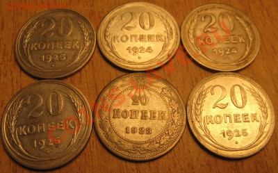 6 МОНЕТ:20 КОПЕЕК-1923-1925 г.г 27.09.13 в 22.00 мск - Изображение 037